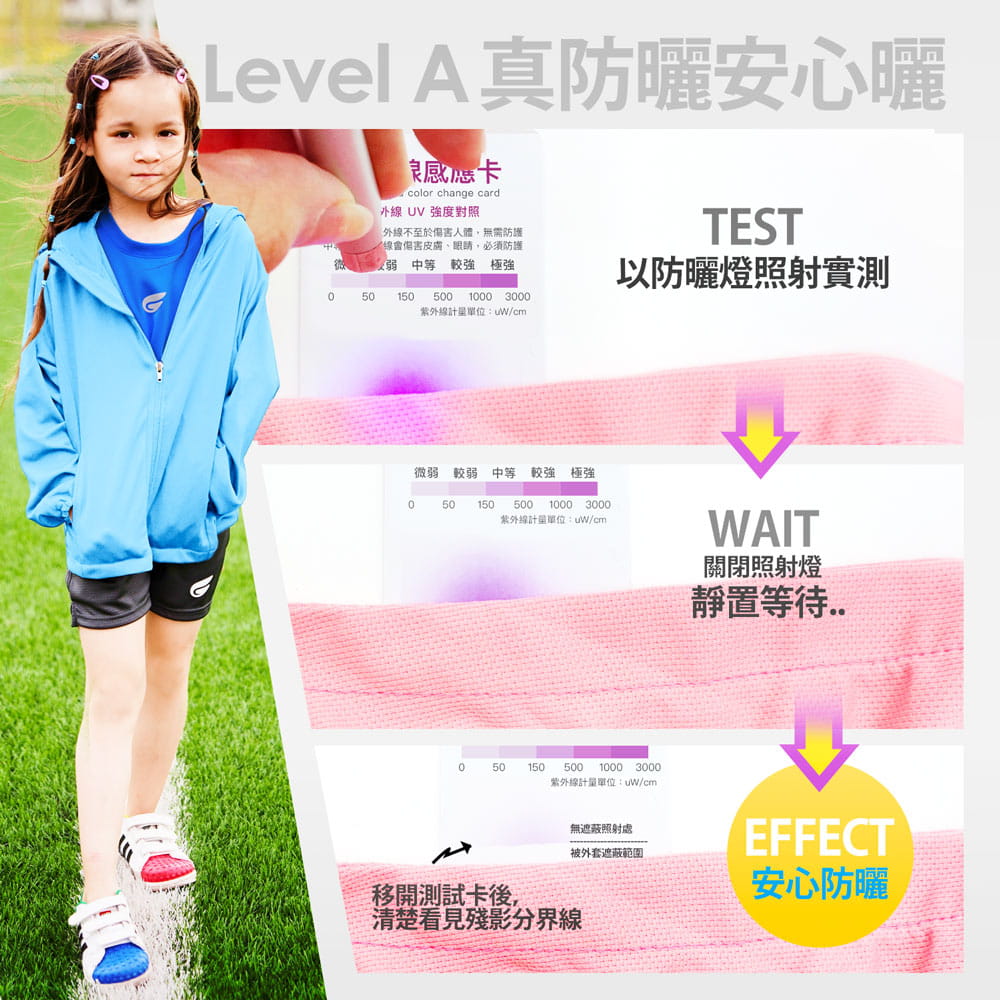【GIAT】台灣製兒童吸濕排汗防曬連帽外套 6