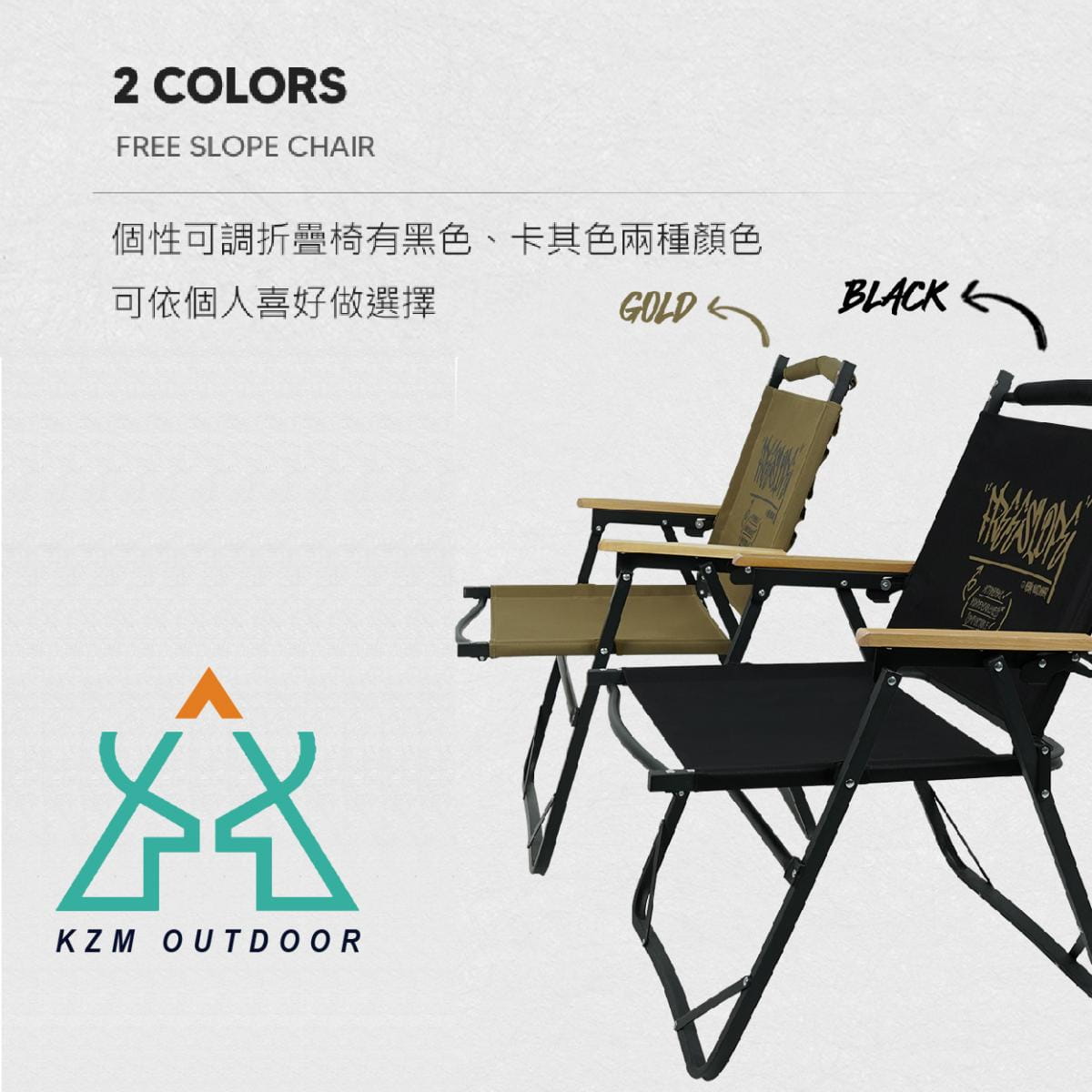 【KZM】個性可調折疊椅 K23T1C01 悠遊戶外 3
