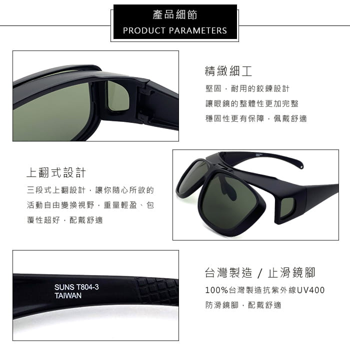 休閒上翻式太陽眼鏡 抗UV400(可套鏡) 【suns8043】 8