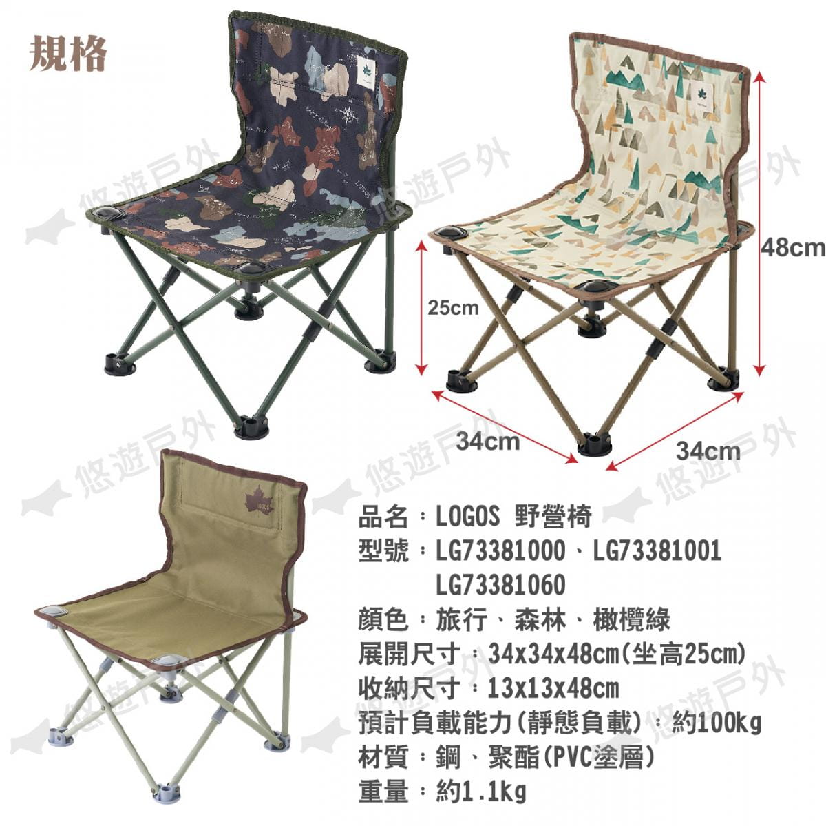 【LOGOS】野營椅LG73381000.01.60 (悠遊戶外) 6