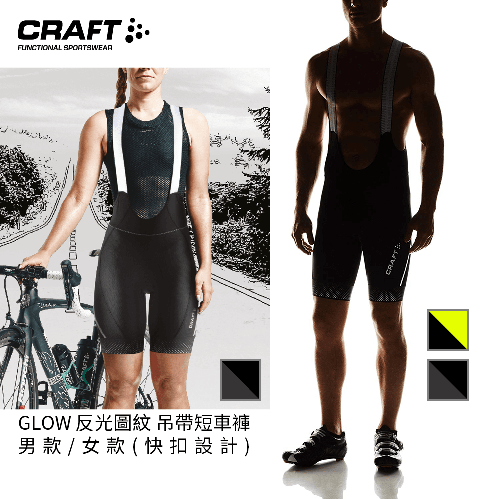 【CRAFT】GLOW 吊帶短車褲(男款,女款) 0