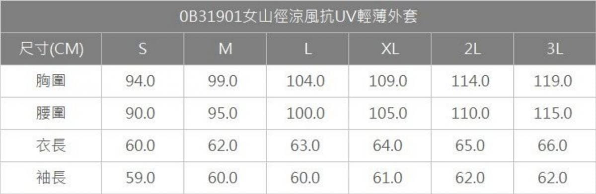 WILDLAND荒野女山徑涼風抗UV輕薄外套 8