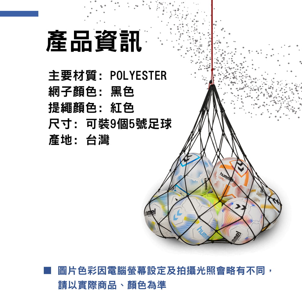 【NORDITION】9球球網袋 ◆台灣製 籃球袋 足球袋 排球袋 球袋 球隊 訓練包 收納包 5