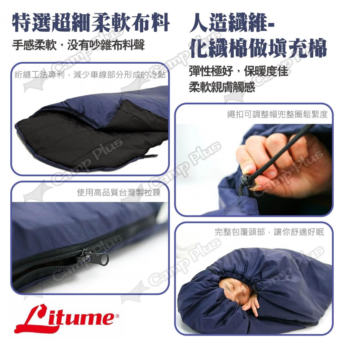 【LITUME】意都美 舒眠保暖睡袋 C055 深藍/深灰 悠遊戶外 3