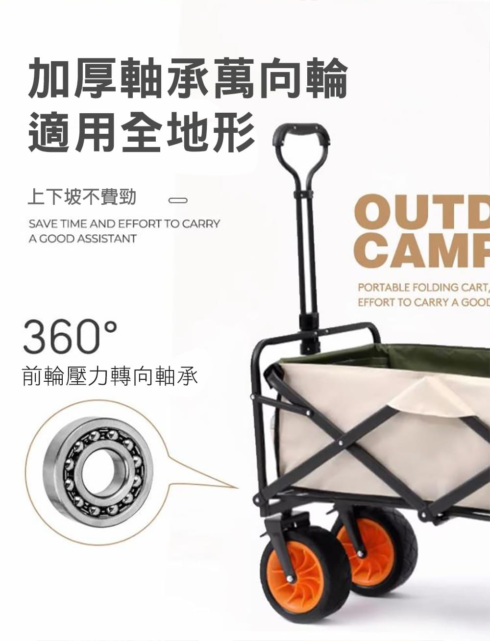 OUTDOORONE 露營推車戶外營地小推車胖胎卡其版 擺攤必備可折疊野營越野野餐拉車購物拖車 4