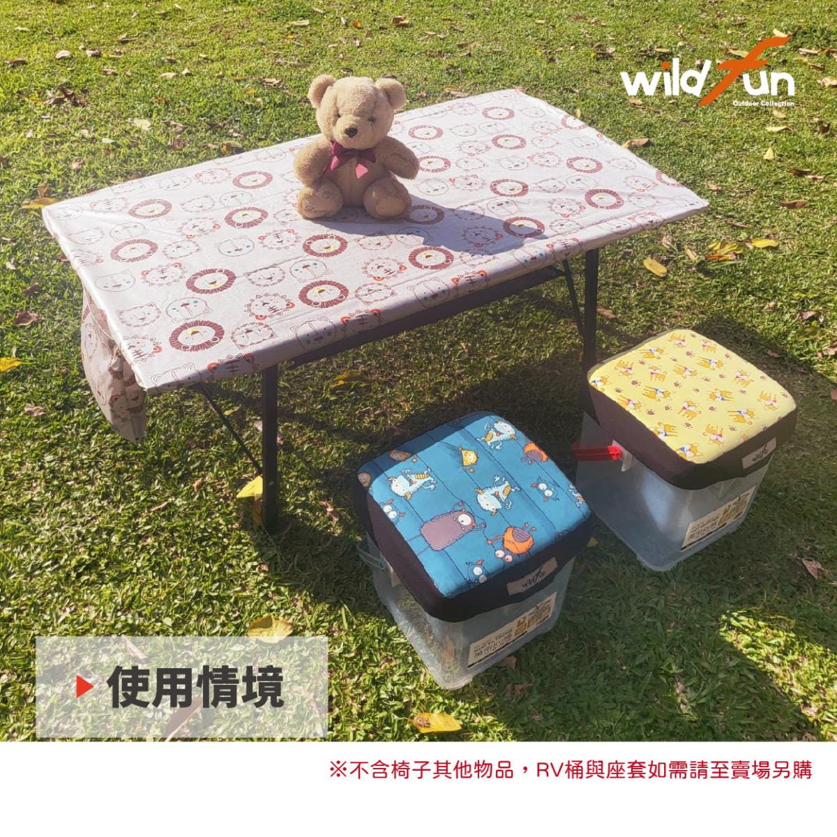 【野放wildfun】露營桌巾（86x98／70x120cm）A賣場 (悠遊戶外) 5