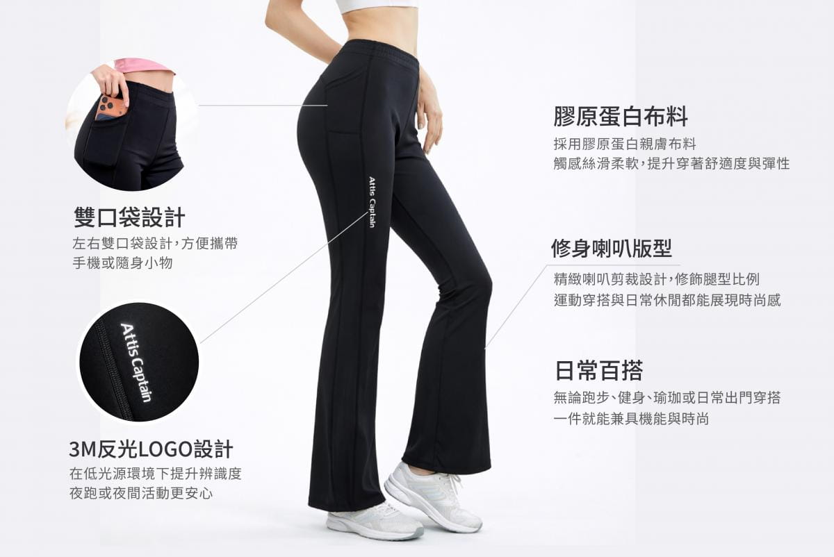【Attis亞特司】女膠原高腰喇叭瑜珈褲-黑色 1