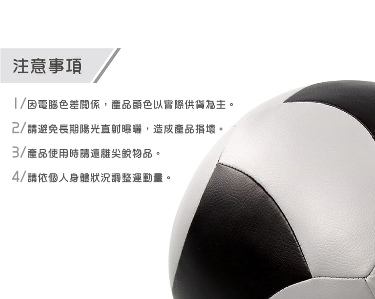 【ABSport】8KG軟式PU皮革重力球（18片裁縫）／牆球／重量球／藥球／復健球／平衡訓練球 4