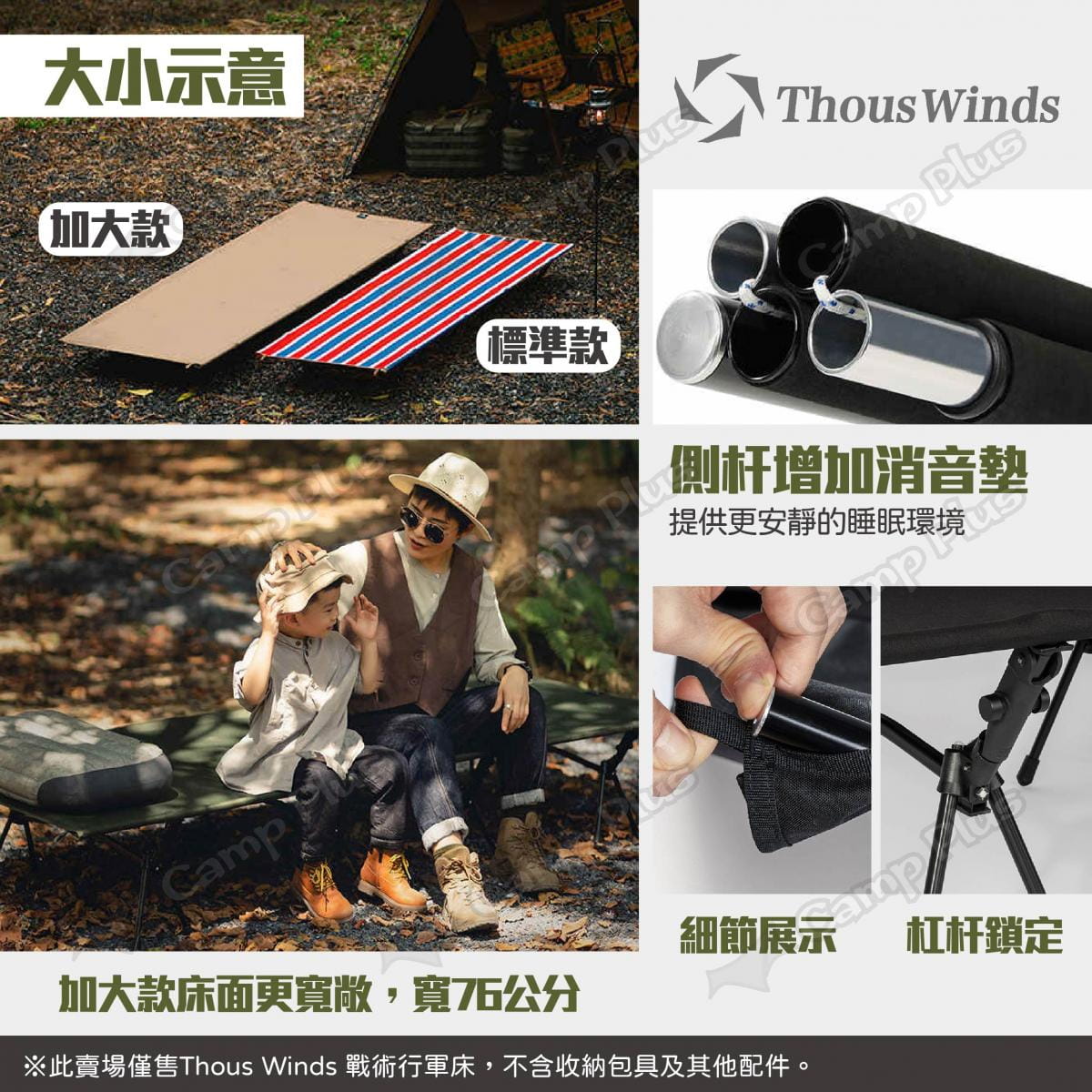 【Thous Winds】戰術行軍床 標準款 TW9023 三色 悠遊戶外 4