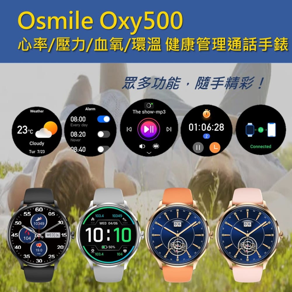 【Osmile】 Oxy500 全自動心率血氧多功能 健康管理通話手錶 14