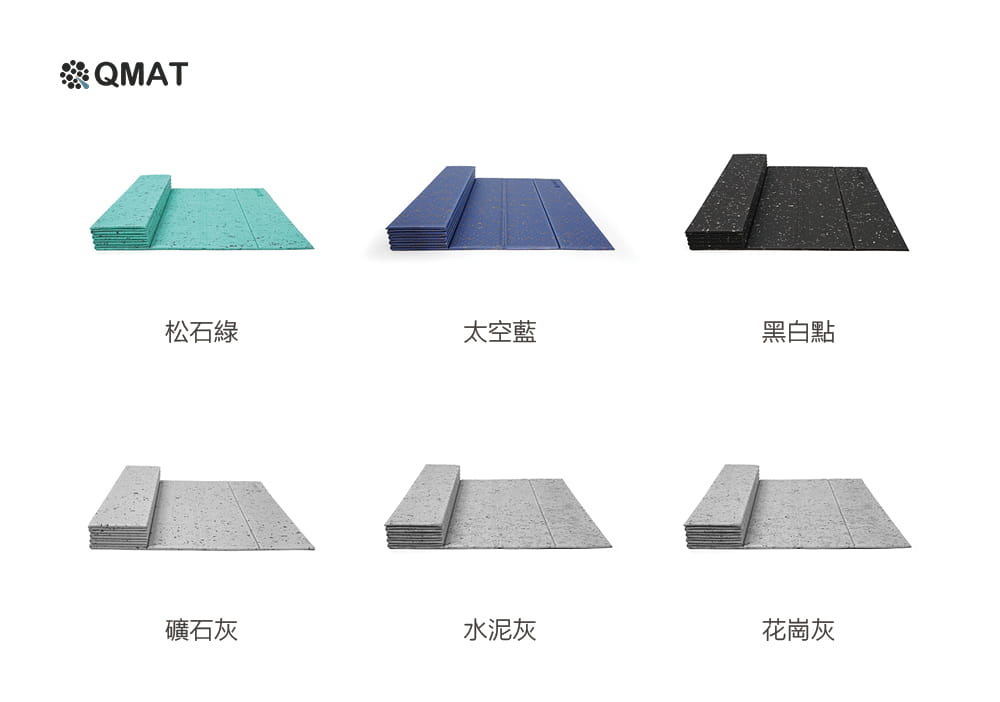 【QMAT】6mm折疊瑜珈墊 60 x 180cm (EPR塑膠回收再製款) 3