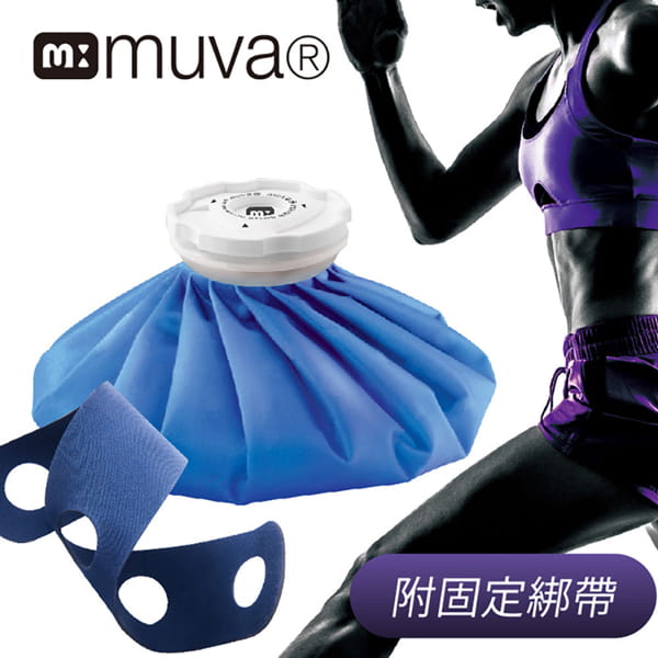 muva寬口徑運動水袋9吋(附固定綁帶)(熱敷袋/溫敷/冰敷/冰袋/熱水袋/溫熱舒緩) 0