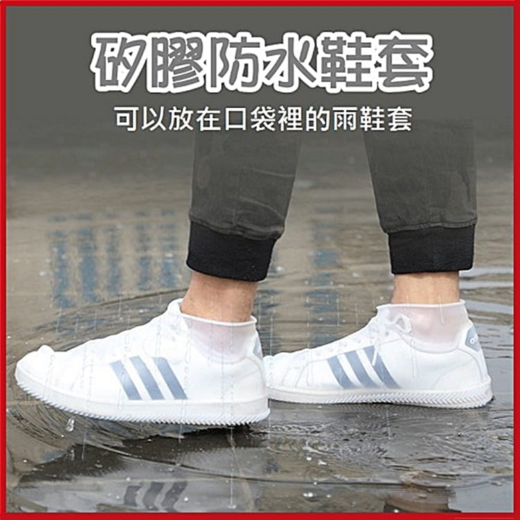 加厚耐磨防滑矽膠防水鞋套 防雨鞋套 下雨天 梅雨季必備【W16001】 1