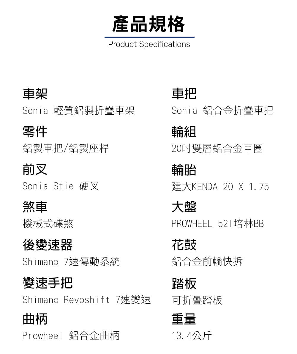 SPORTONE Sonia Today 100 鋁合金高級折疊碟剎Minivelo自行車 16