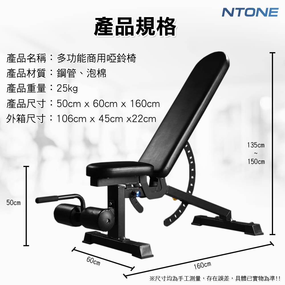 [NTONE恩特萬]專業級多功能商用啞鈴椅YL-1 多段調節 穩固耐重 1