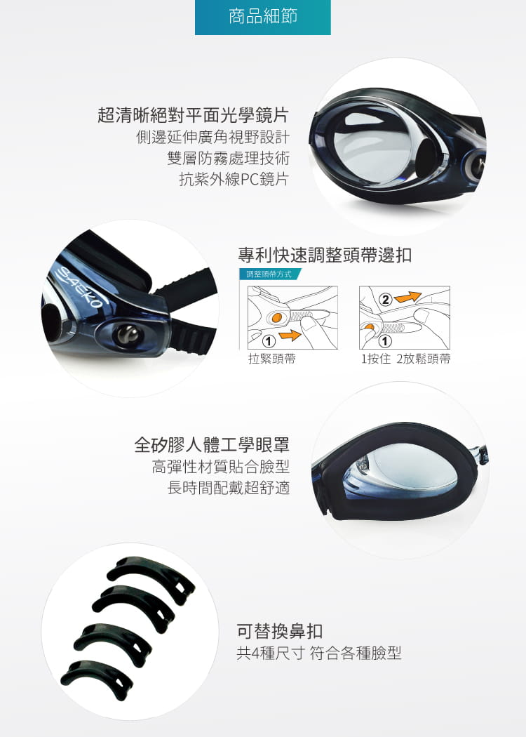 【SAEKO】度數款 近視泳鏡 防紫外線 廣角鏡片 長效防霧 S42AOP 3