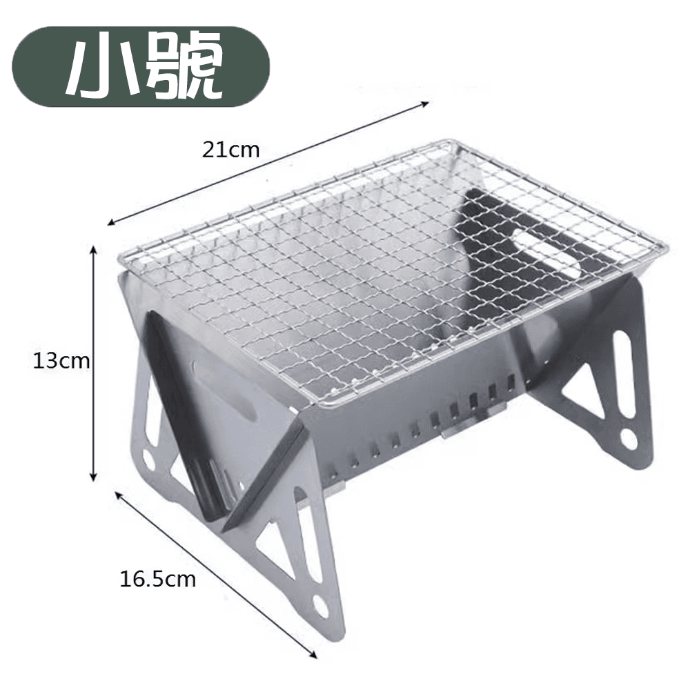 不銹鋼 多功能折疊組合式卡片爐 燒烤爐 便攜可拆卸烤肉架 木炭爐 野炊露營焚火爐【SV61295】 9
