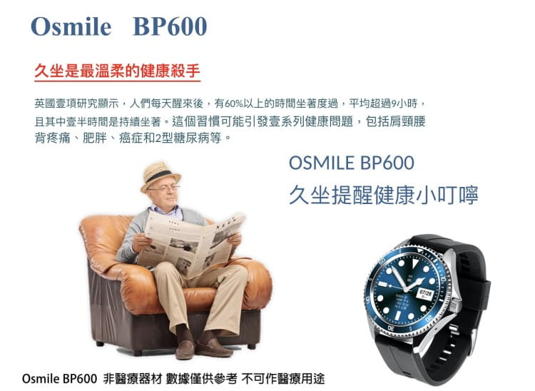 【Osmile】 BP600 全天後心率/壓力監測商務錶 8