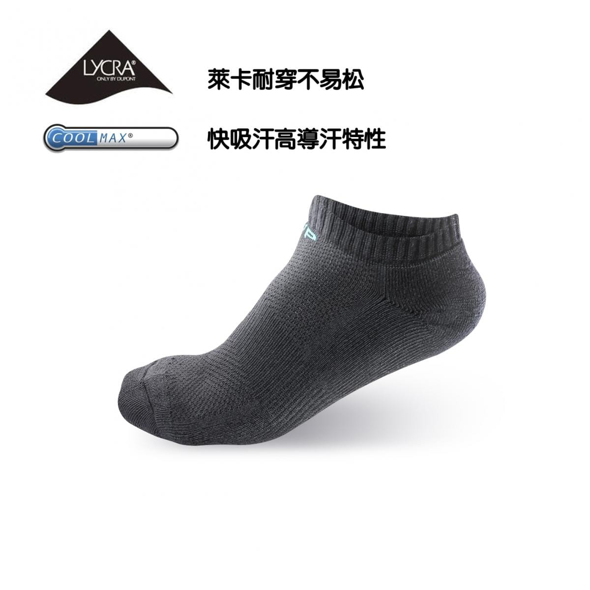 竹炭系列-毛巾薄底船型襪 0