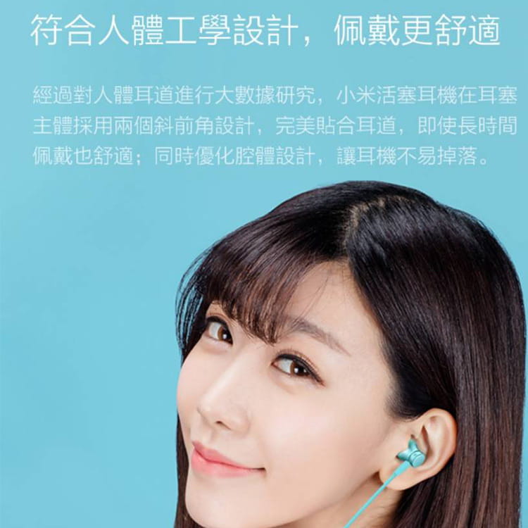 【台灣官方版本】 小米清新耳機 馬卡龍色 耳塞式耳機 運動耳機 線控耳機 2