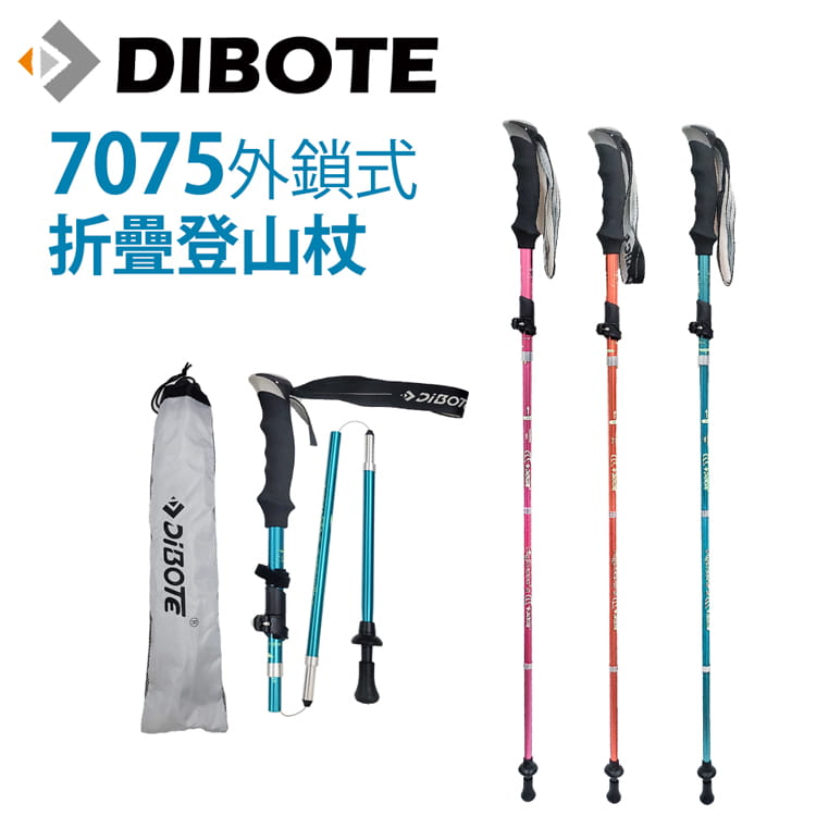 DIBOTE  迪伯特 外鎖鋁合金7075折疊登山杖 0