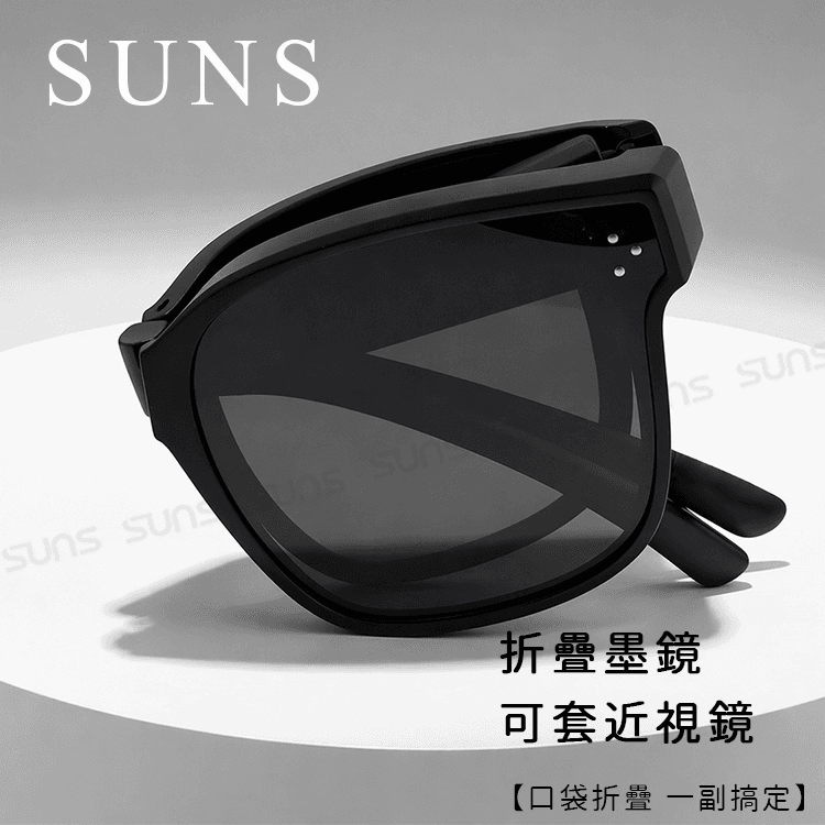 【suns】韓版經典三顆米釘折疊墨鏡/折疊套鏡 大框套鏡 抗UV400+抗藍光 9