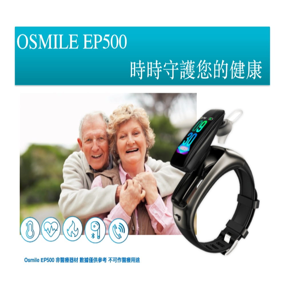 【Osmile】 EP500 藍牙耳機健康手環 2