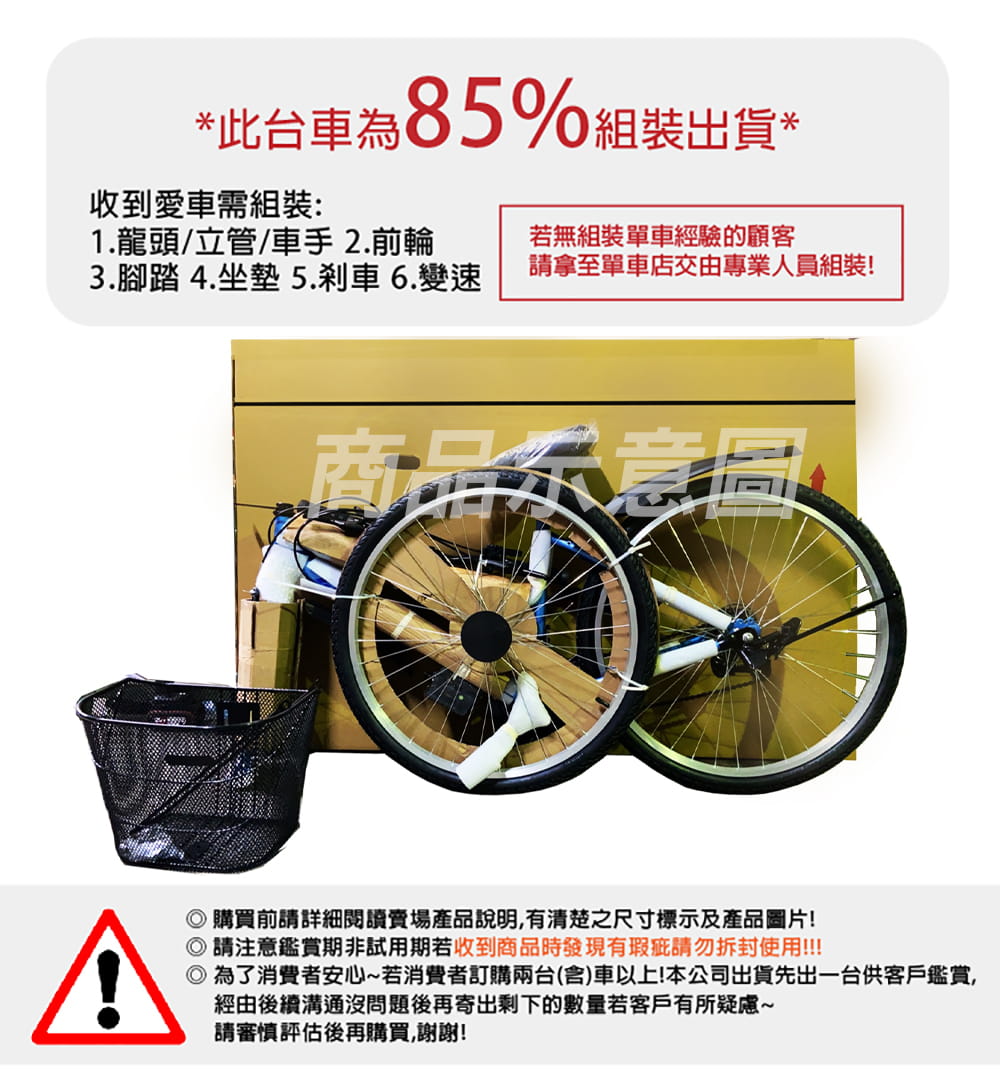 BIKEONE ISP-2 全新26吋學生通勤車18段變速鋁合金材質輪圈附擋泥板 8