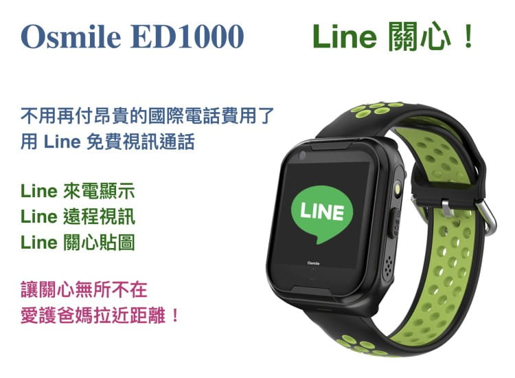 【Osmile】 ED1000 獨居老人健康運動 GPS SOS 求救照顧系統 2