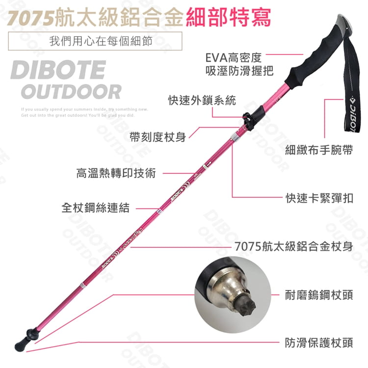 DIBOTE  迪伯特 外鎖鋁合金7075折疊登山杖 2