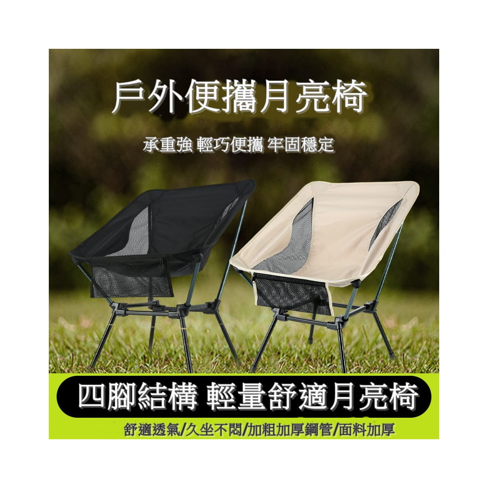 【CAIYI 凱溢】Caiyi 四腳月亮椅 摺疊椅 露營椅 戰術椅 登山椅 3