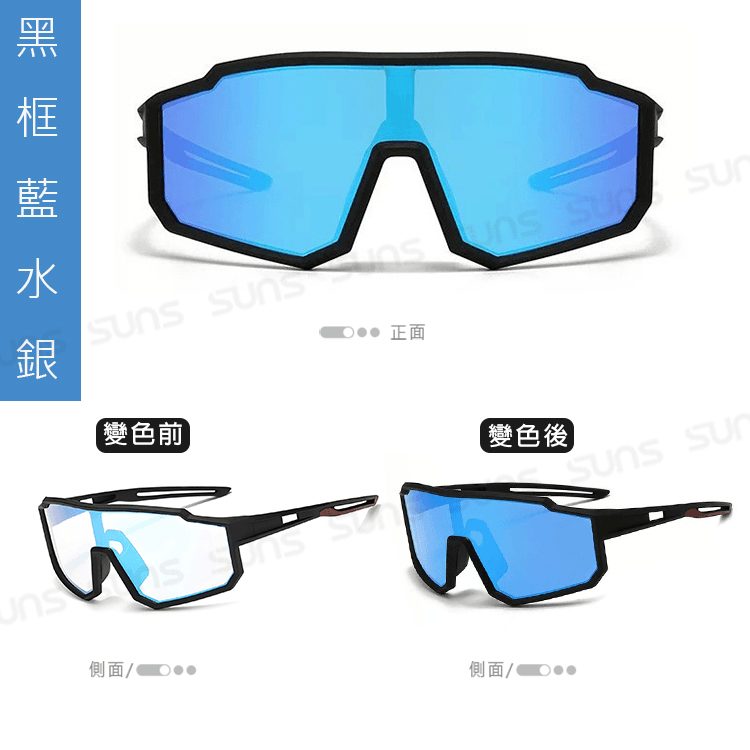 【suns】兒童變色太陽眼鏡 運動型墨鏡 輕量/防滑/抗UV N2321 10