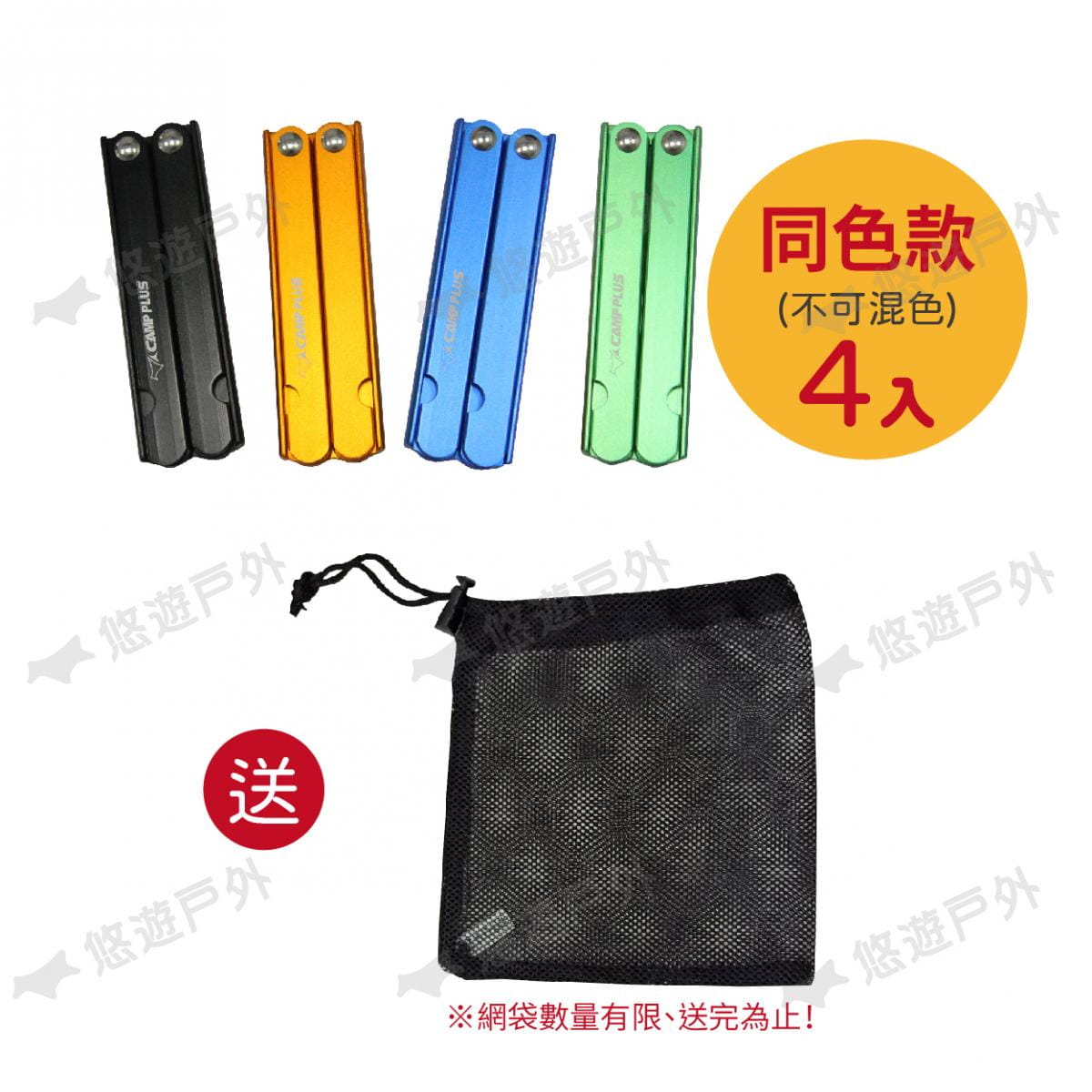 【同色4入送袋】鋁合金折疊衣架 (悠遊戶外) 7