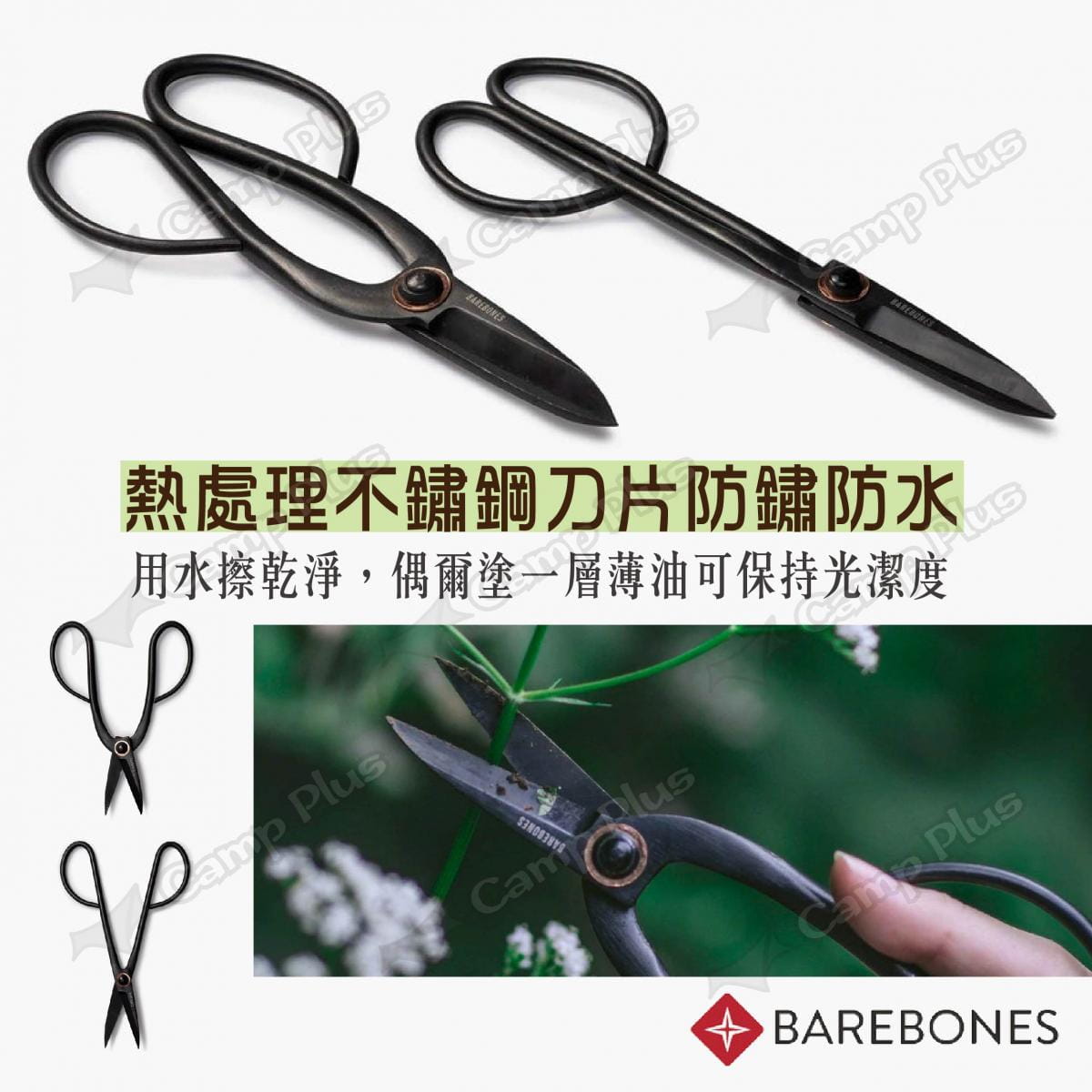【Barebones】2吋工匠修枝剪刀 GDN-049 (悠遊戶外) 3