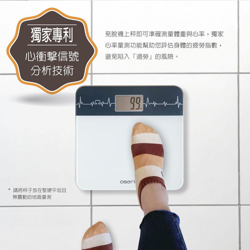 oserio心率體重計BHG-208 4