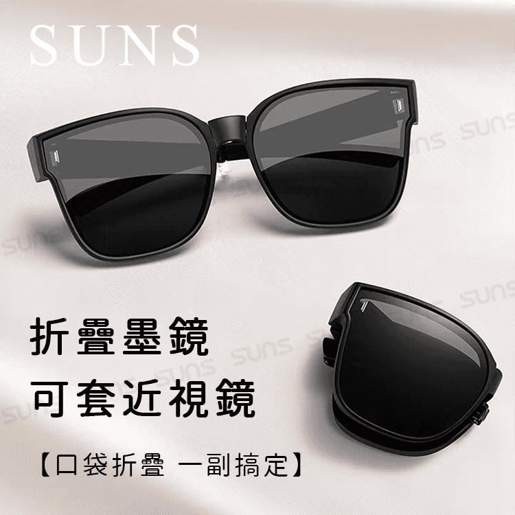 【suns】MIT時尚韓版折疊墨鏡/折疊套鏡 大框套鏡 抗UV400+抗藍光 7