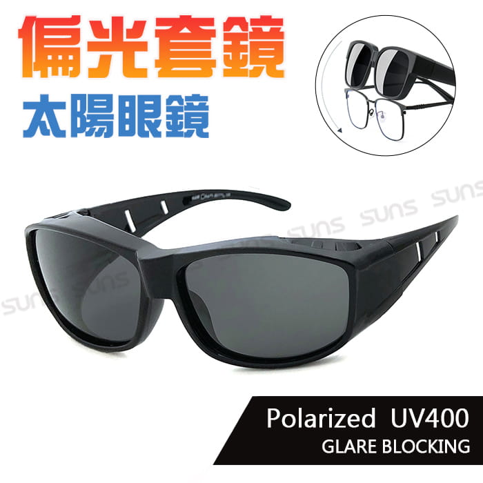 【suns】偏光太陽眼鏡(黑框)  抗UV400 (可套鏡) 0