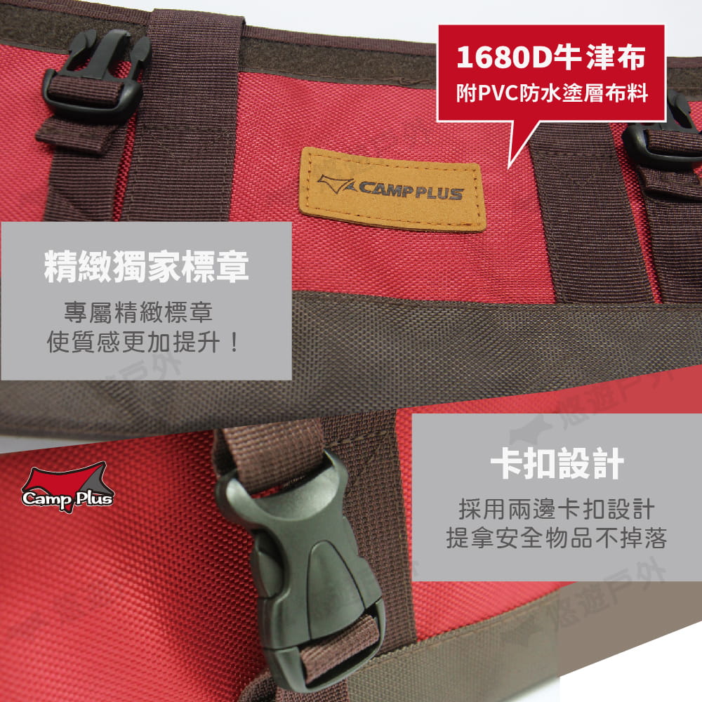 【Camp Plus】加厚型裝備袋工具包(紅色) 悠遊戶外 1