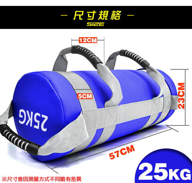 終極25公斤負重沙包袋 (25KG重訓沙袋Power Bag.舉重量訓練包.重力量啞鈴健身體能量包) 10