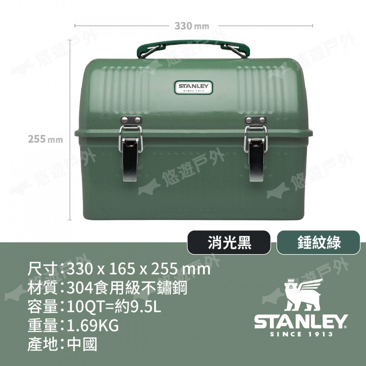 【STANLEY】經典系列 經典午餐盒 收納箱 10QT 悠遊戶外 7