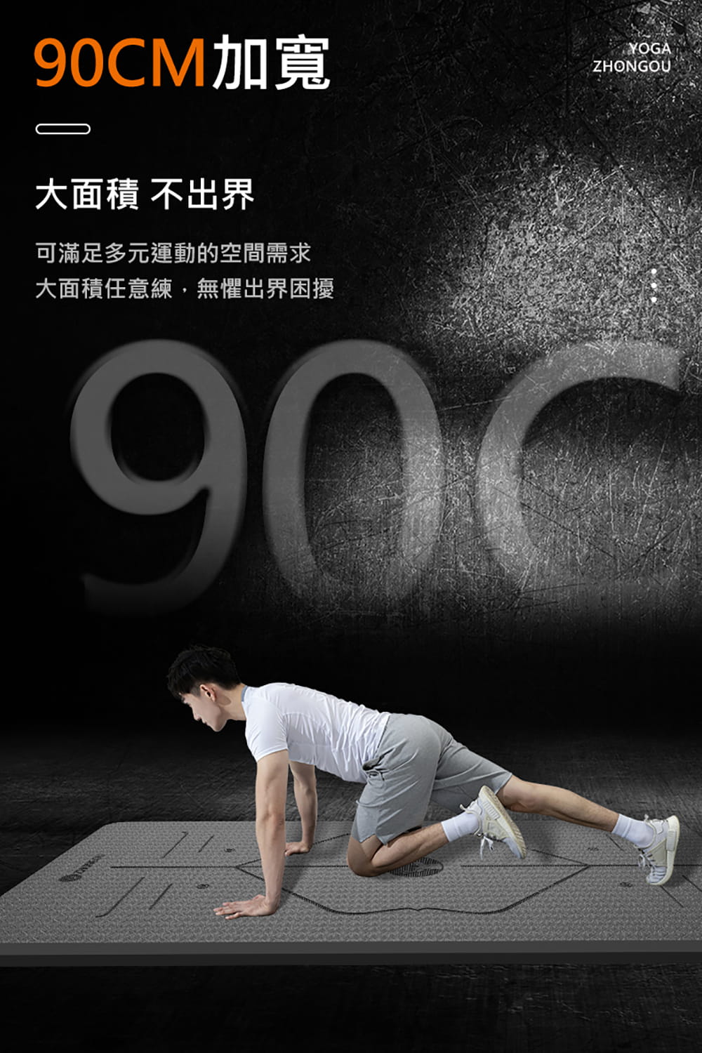 【X-BIKE】【TPE加厚款】15MM厚185×90CM正位線大尺寸防滑耐磨瑜珈墊TP189015B 9