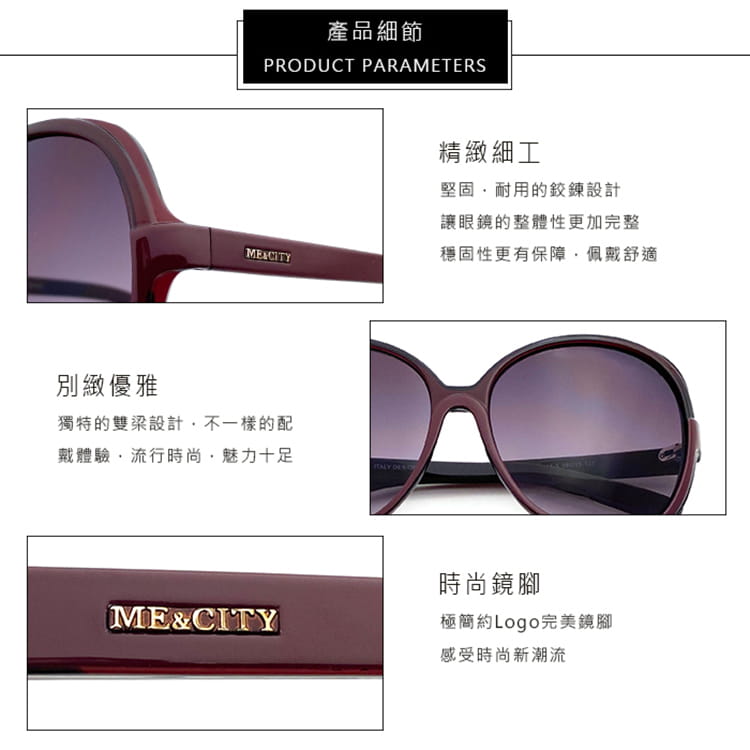 【ME&CITY】 義式浪漫雙色太陽眼鏡 抗UV400 (ME 120004 E143) 13