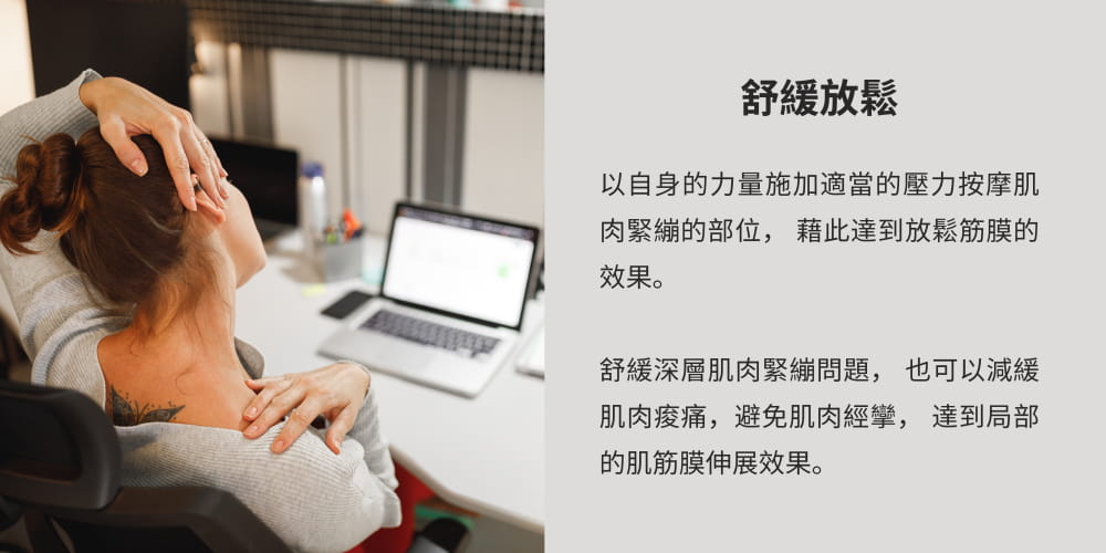 【QMAT】筋膜按摩組合 台灣製(按摩球 筋膜球 花生球 穴位按壓) 4
