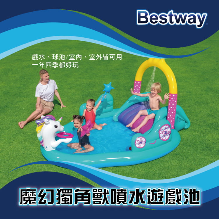【Bestway】魔幻獨角獸噴水遊戲池 1