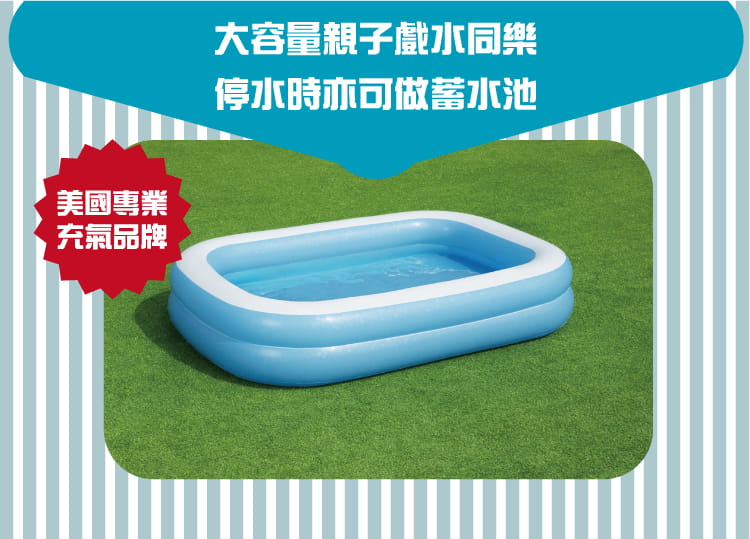 【Bestway】2.62尺藍色長方型家庭泳池 3