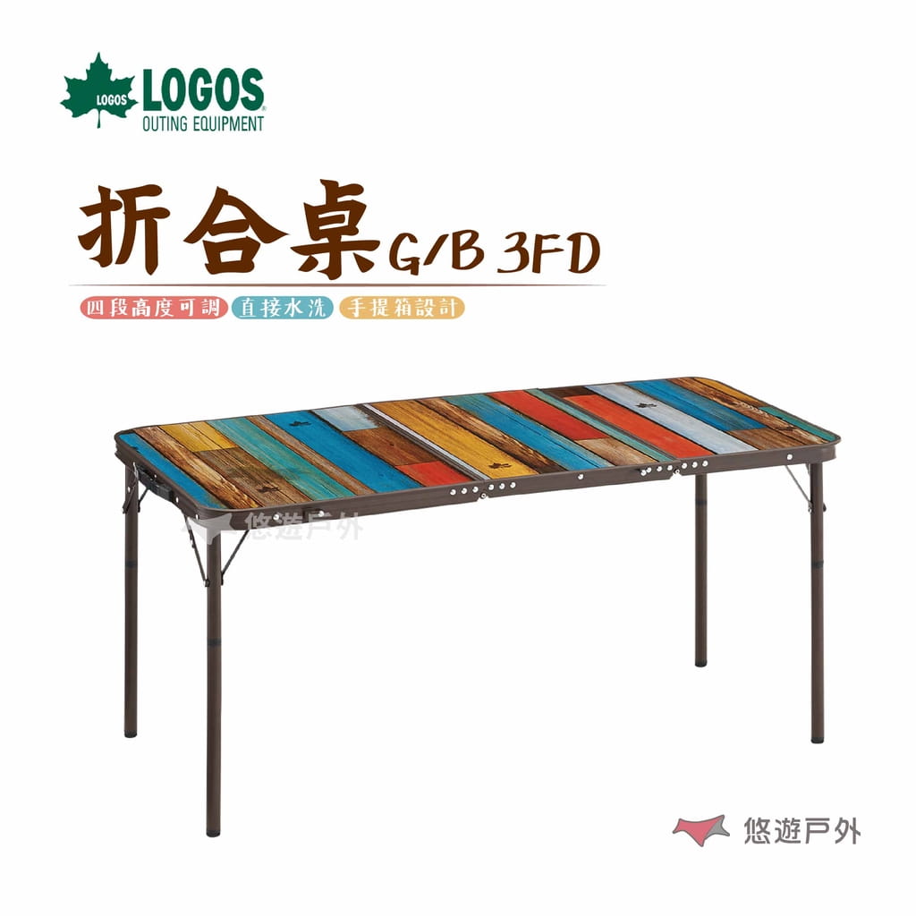 【LOGOS】G/B 3FD折合桌(仿舊系列)_LG73200021 (悠遊戶外) 0