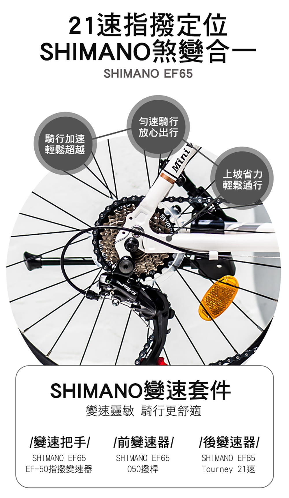 BIKEONE I7 MINIVELO 復古鋁合金小徑車21速指撥定位SHIMANO煞變合一變速 3