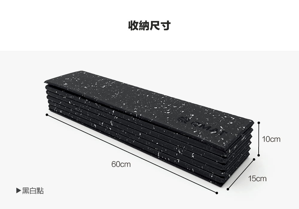 【QMAT】6mm折疊瑜珈墊 60 x 180cm (EPR塑膠回收再製款) 4