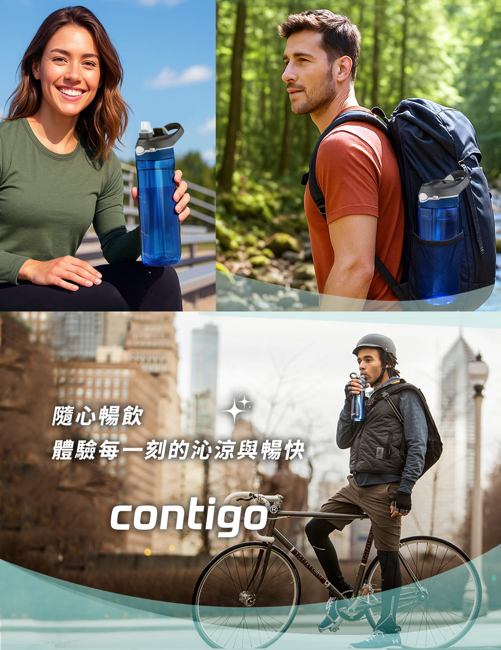 【Contigo】美國CONTIGO Tritan防漏彈蓋吸管水瓶710ccAshland(冷水瓶/運動水壺) 7