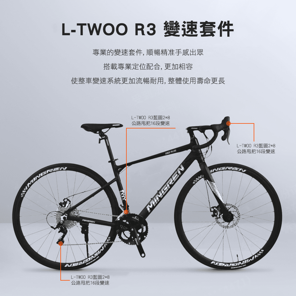 BIKEONE R16 PLUS 鋁合金彎把碟煞16速甩把公路車L-TWOO R3套件煞變合一 5